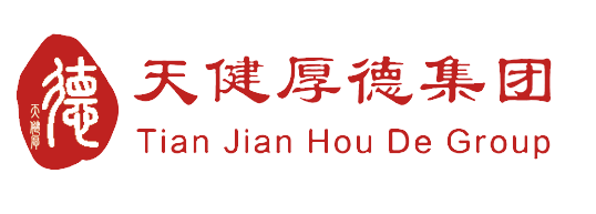 天健厚德集团