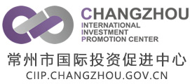 常州市国际投资促进中心门户网站