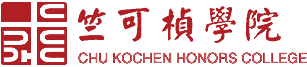 竺可桢学院中文网