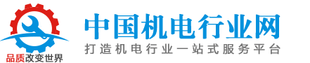 中国机电行业网,机电行业网