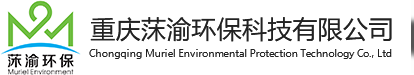 莯渝环保