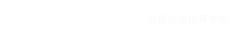 芜湖职业技术大学