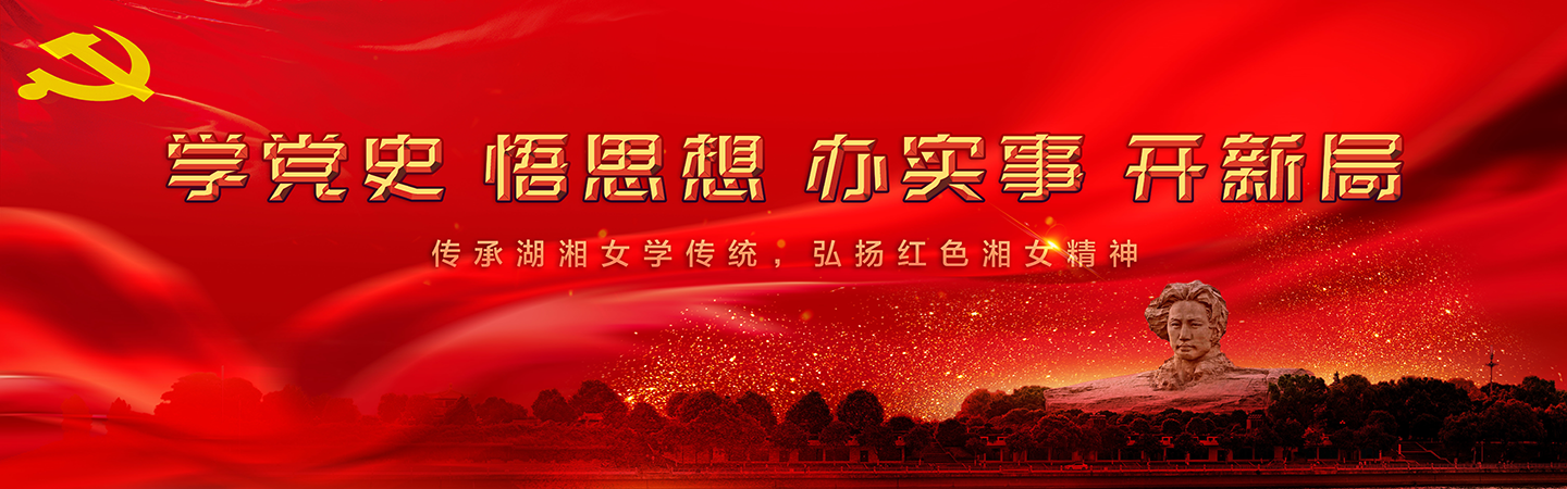 党史学习专题网