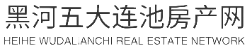 五大连池房产网