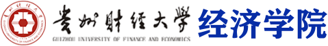 经济学院