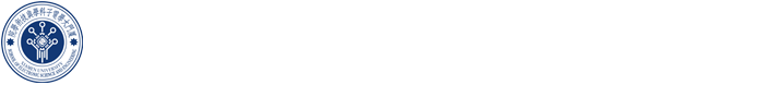 厦门大学电子科学与技术学院（国家示范性微电子学院）