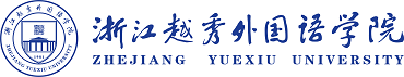 浙江越秀外国语学院