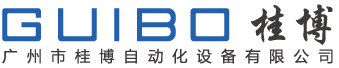 桂博自动化