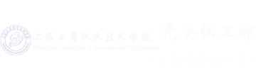 后勤保障处