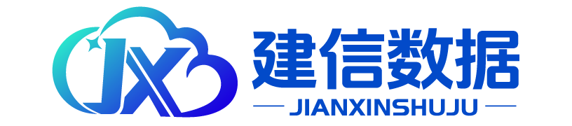 建信数据