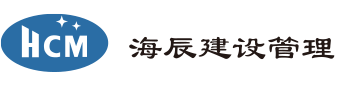 浙江海辰建设管理有限公司