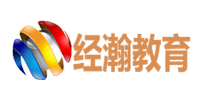 经瀚教育