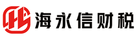 海永信财务公司