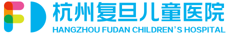 杭州复旦儿童医院【官方网站】