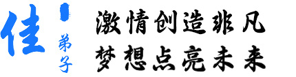 深圳佳弟子科技有限公司