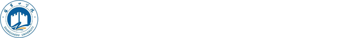 经济与管理学院