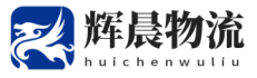 泉州到井冈山物流专线