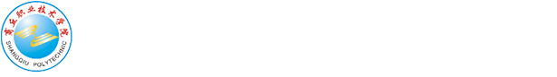 商丘职业技术学院经济管理学院