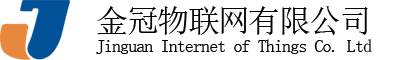 南阳金冠物联网有限公司
