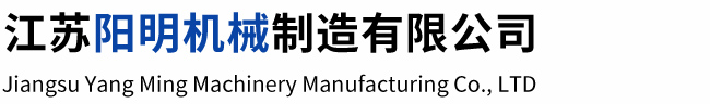 螺旋绞龙