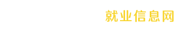 天津商业大学就业信息网