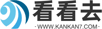 看看去