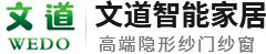 【官网】文道智能家居科技（昆山）有限公司