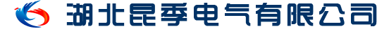 湖北昆季电气有限公司Powered
