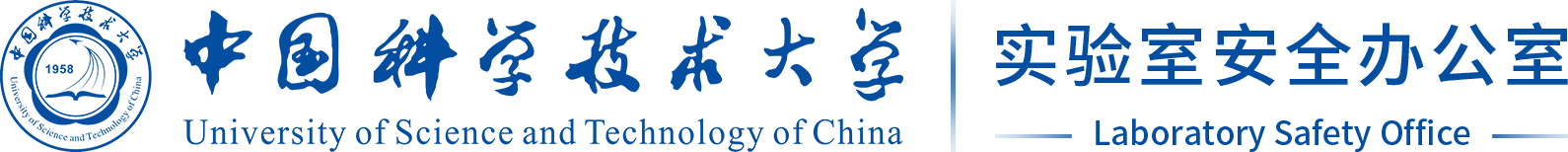 中国科学技术大学