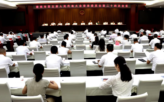 陇南市人民代表大会常务委员会