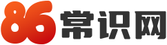 86常识网
