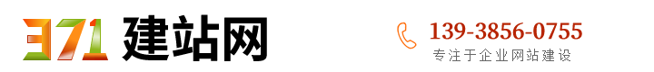郑州建网站