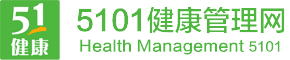 5101健康管理网