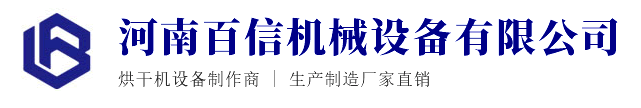 菊花烘干机