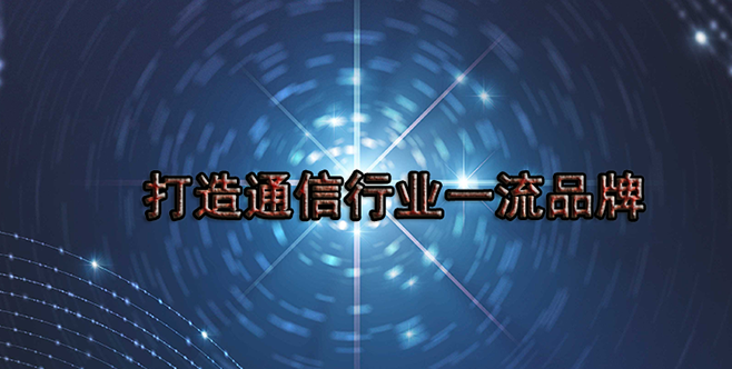 生产无线对讲系统对讲机信号覆盖设备