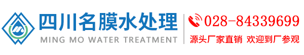 成都水处理设备