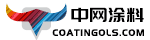 中网涂料,涂料在线,涂料原材料供求免费发布,专注的涂料行业提供一站式服务