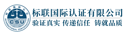 ISO9001质量管理体系认证
