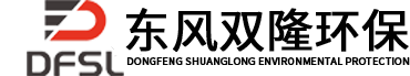 山东东风双隆环保科技有限公司