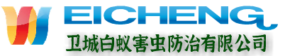 东莞塘厦白蚁防治,黄江灭白蚂蚁公司,清溪白蚁防治中心,凤岗白蚁公司