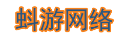 蚪游网络