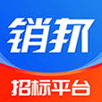 销邦招标平台