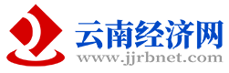云南经济新闻网
