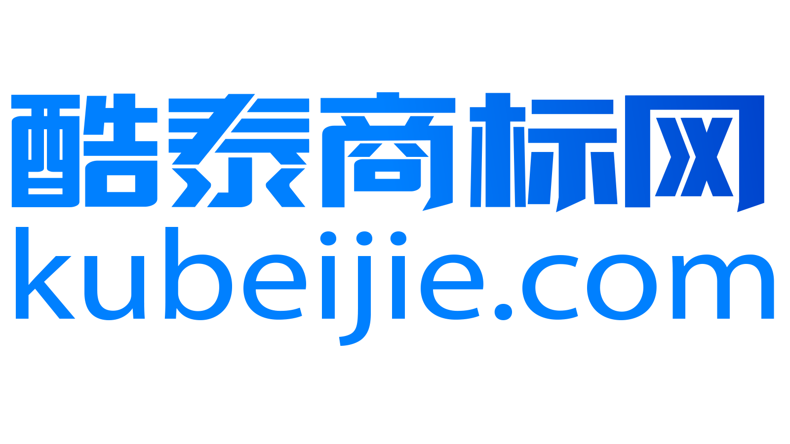 酷泰网,商标注册,免费商标查询,专利申请