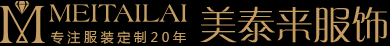 拉萨服装厂