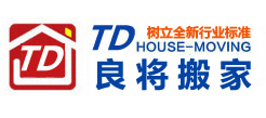 成都搬家公司电话