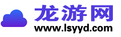 龙游网