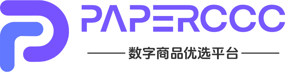 PaperCCC数字商品优选平台