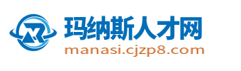 呼图壁人才网