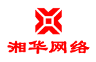 中山市湘华网络传媒有限公司